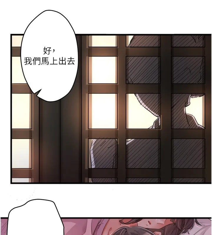 秘密温泉:混汤旅馆 第1话-去温泉旅馆打工?! 第9页