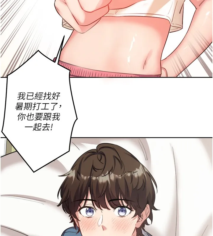 秘密温泉:混汤旅馆 第1话-去温泉旅馆打工?! 第130页