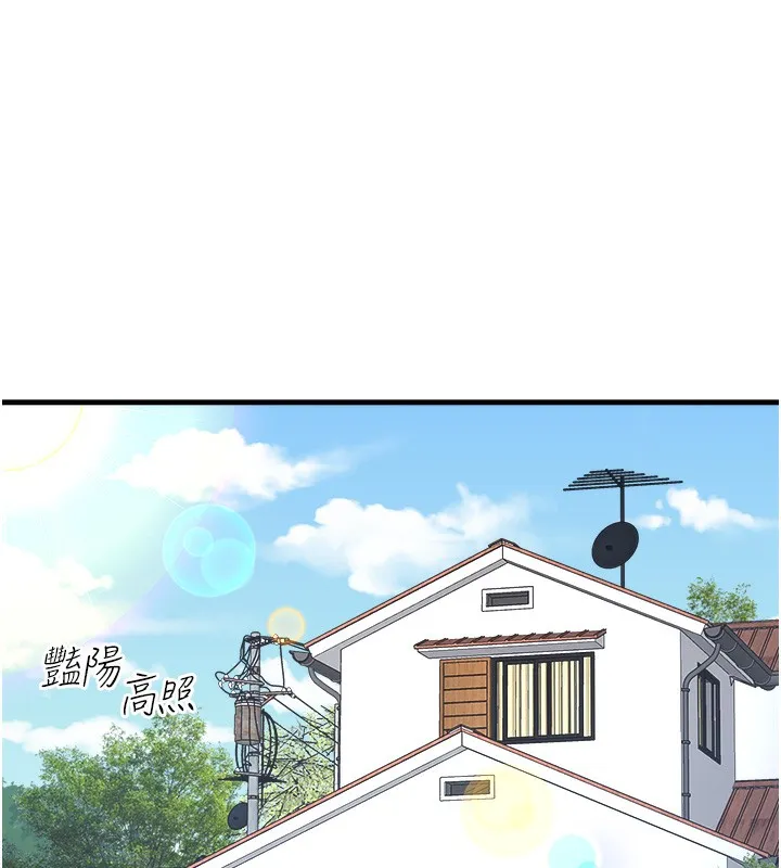 秘密温泉:混汤旅馆 第1话-去温泉旅馆打工?! 第20页