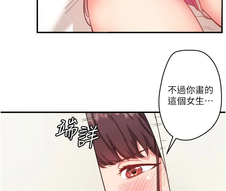 秘密温泉:混汤旅馆 第1话-去温泉旅馆打工?! 第78页
