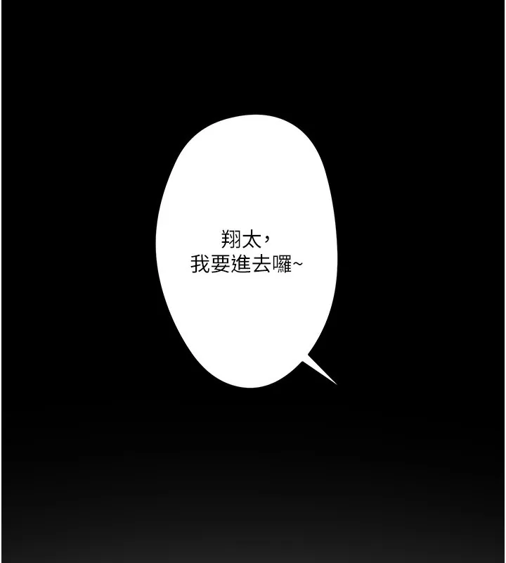 秘密温泉:混汤旅馆 第1话-去温泉旅馆打工?! 第49页
