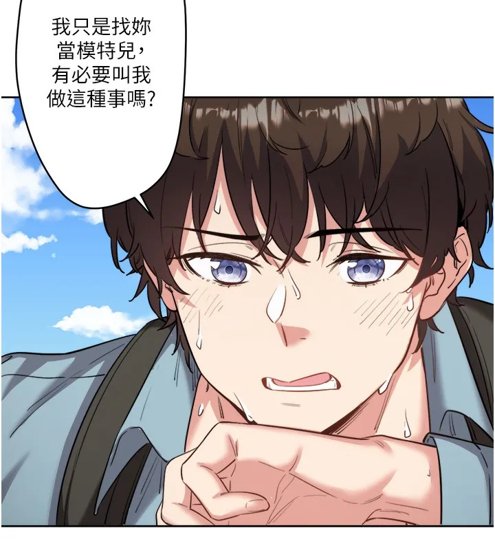 秘密温泉:混汤旅馆 第1话-去温泉旅馆打工?! 第141页