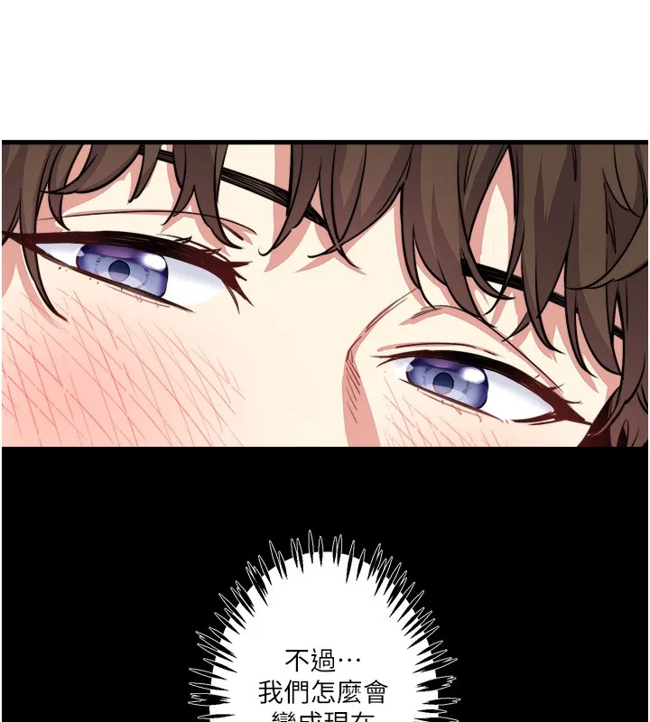 秘密温泉:混汤旅馆 第1话-去温泉旅馆打工?! 第16页
