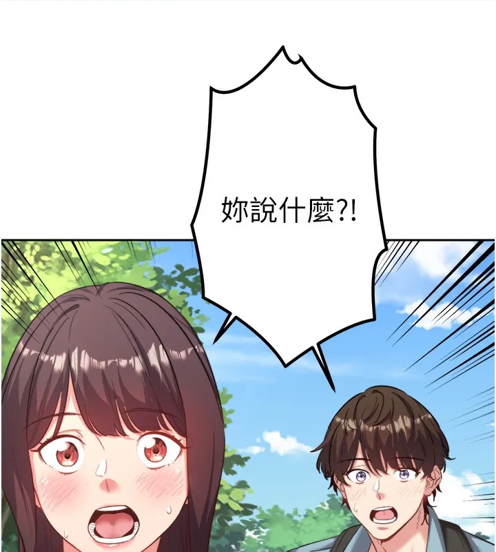 秘密温泉:混汤旅馆 第1话-去温泉旅馆打工?! 第154页