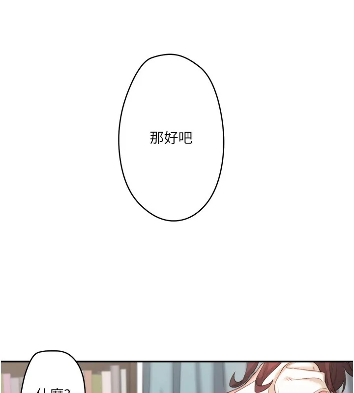 秘密温泉:混汤旅馆 第1话-去温泉旅馆打工?! 第126页