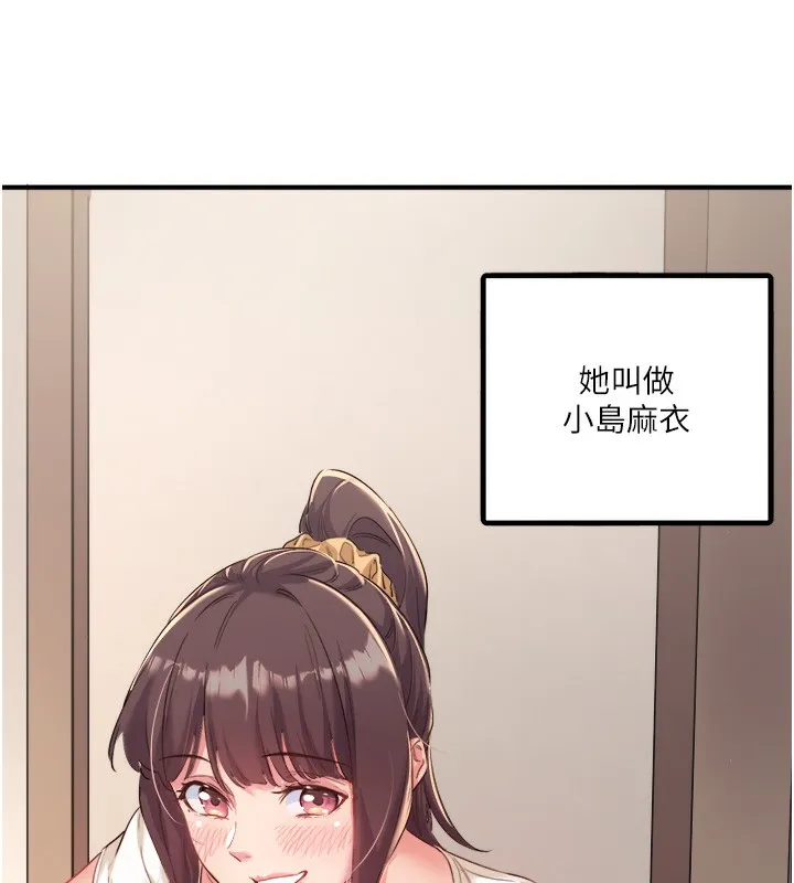 秘密温泉:混汤旅馆 第1话-去温泉旅馆打工?! 第53页