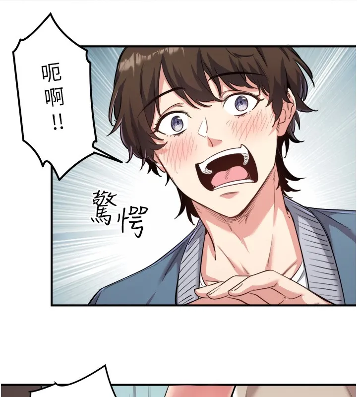 秘密温泉:混汤旅馆 第1话-去温泉旅馆打工?! 第57页