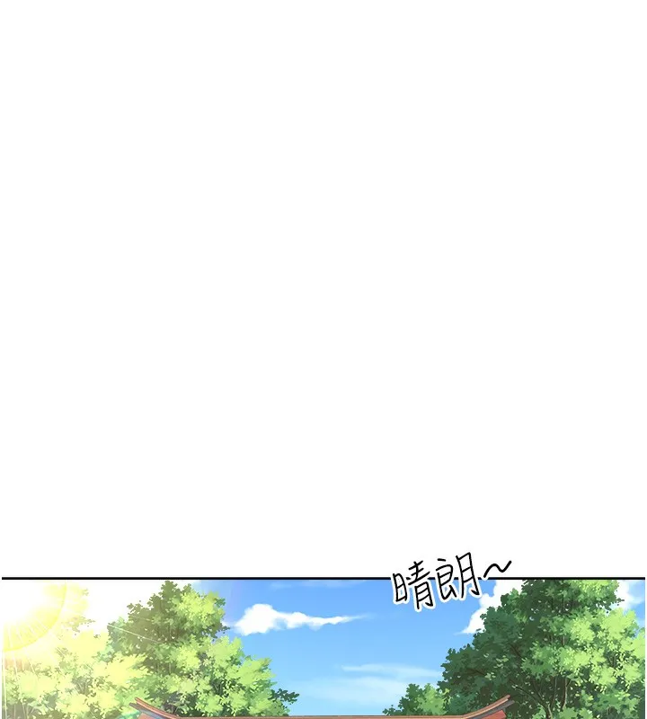 秘密温泉:混汤旅馆 第1话-去温泉旅馆打工?! 第136页