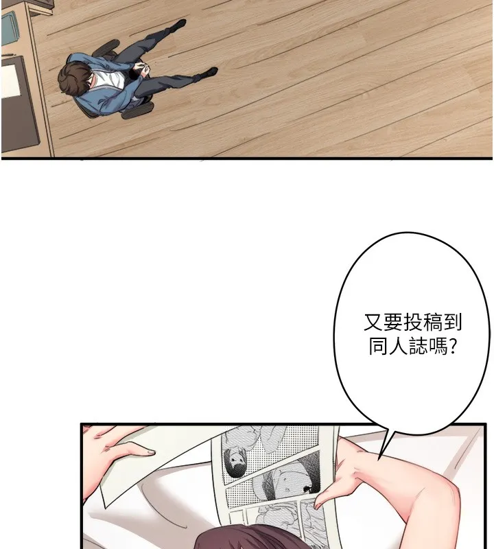 秘密温泉:混汤旅馆 第1话-去温泉旅馆打工?! 第76页