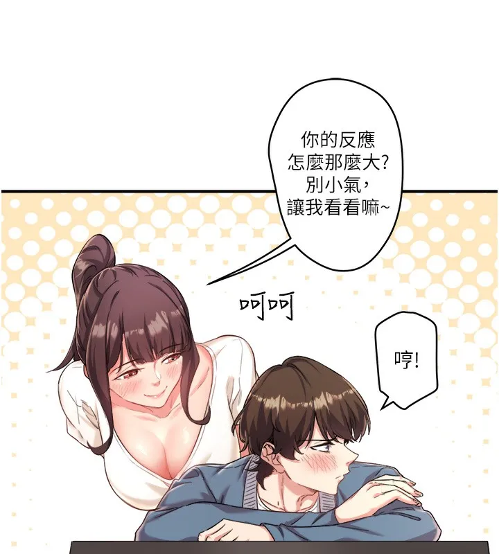 秘密温泉:混汤旅馆 第1话-去温泉旅馆打工?! 第64页
