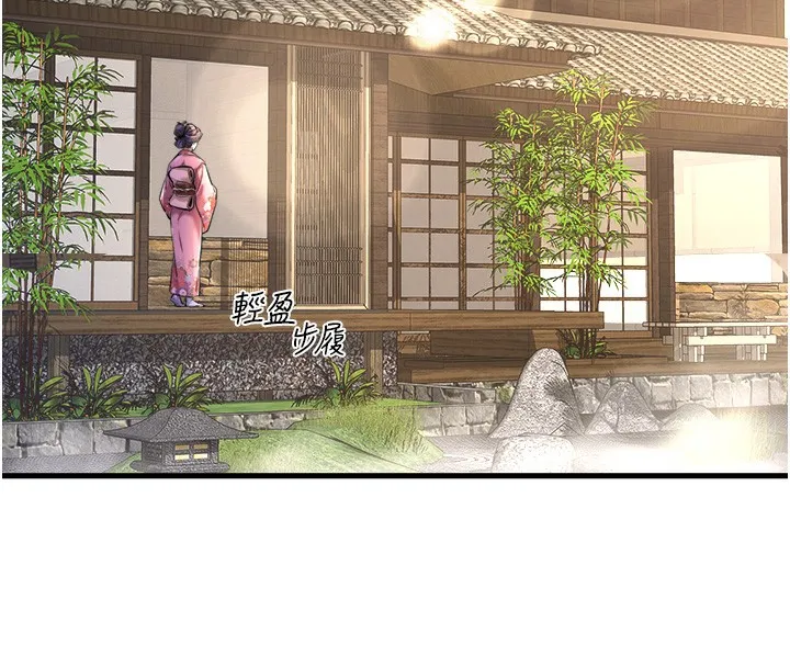 秘密温泉:混汤旅馆 第1话-去温泉旅馆打工?! 第4页