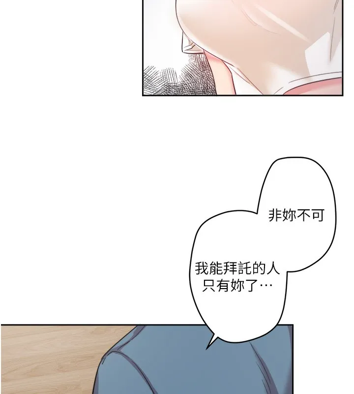 秘密温泉:混汤旅馆 第1话-去温泉旅馆打工?! 第119页