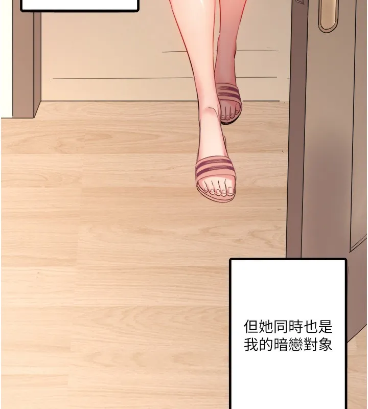秘密温泉:混汤旅馆 第1话-去温泉旅馆打工?! 第55页