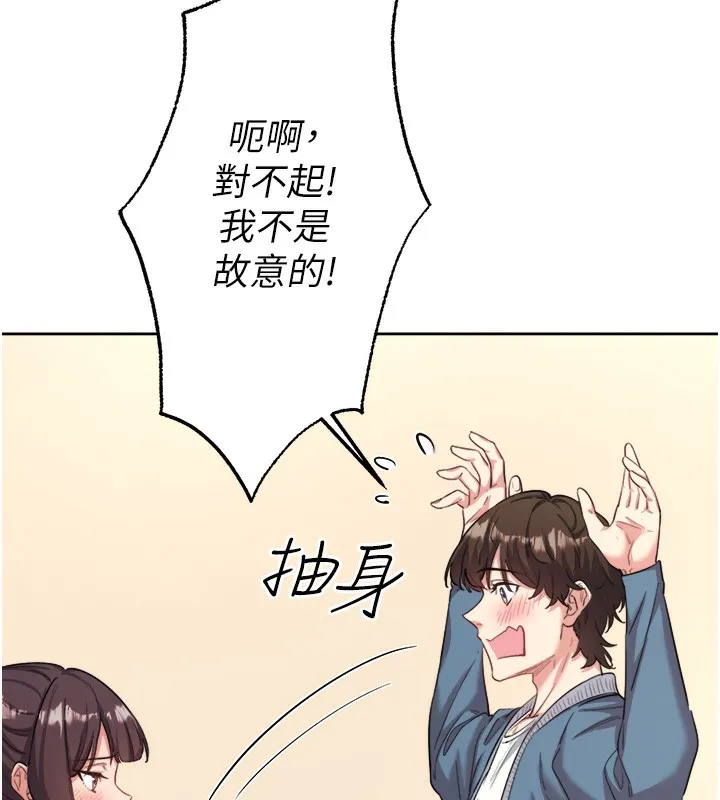 秘密温泉:混汤旅馆 第1话-去温泉旅馆打工?! 第100页