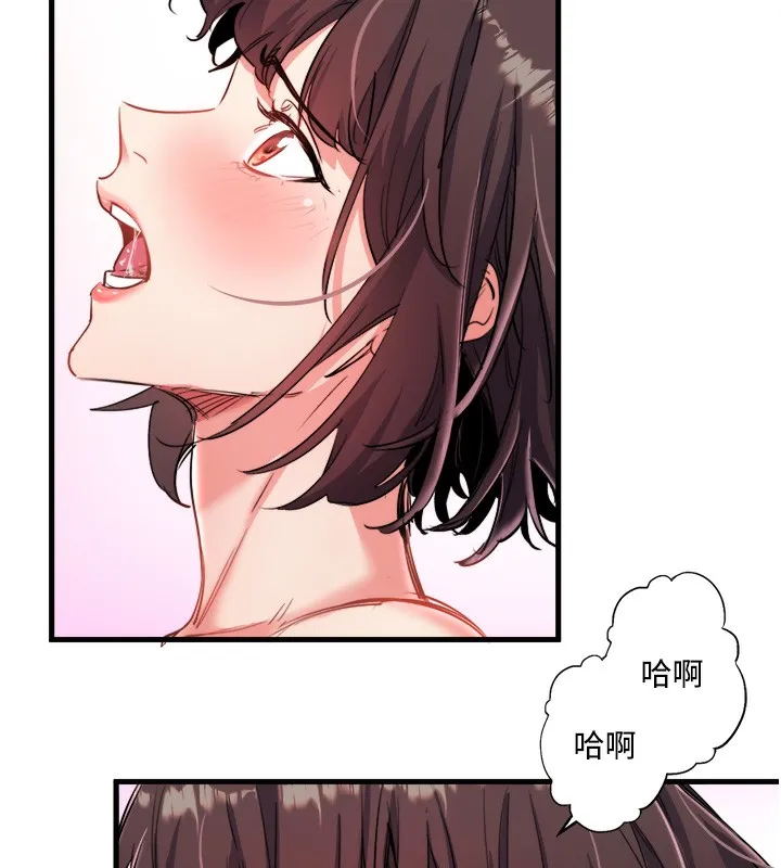 秘密温泉:混汤旅馆 第1话-去温泉旅馆打工?! 第28页