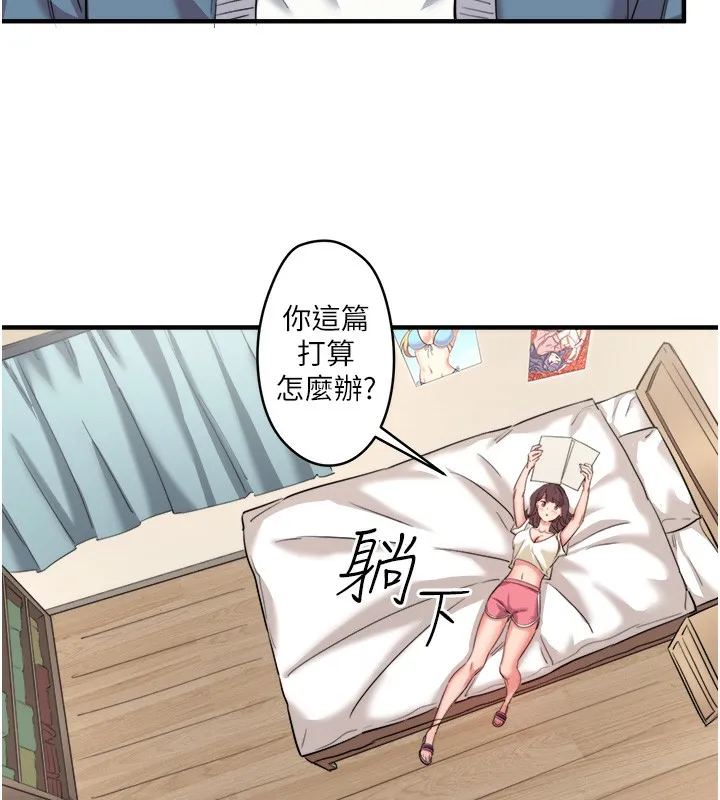 秘密温泉:混汤旅馆 第1话-去温泉旅馆打工?! 第75页