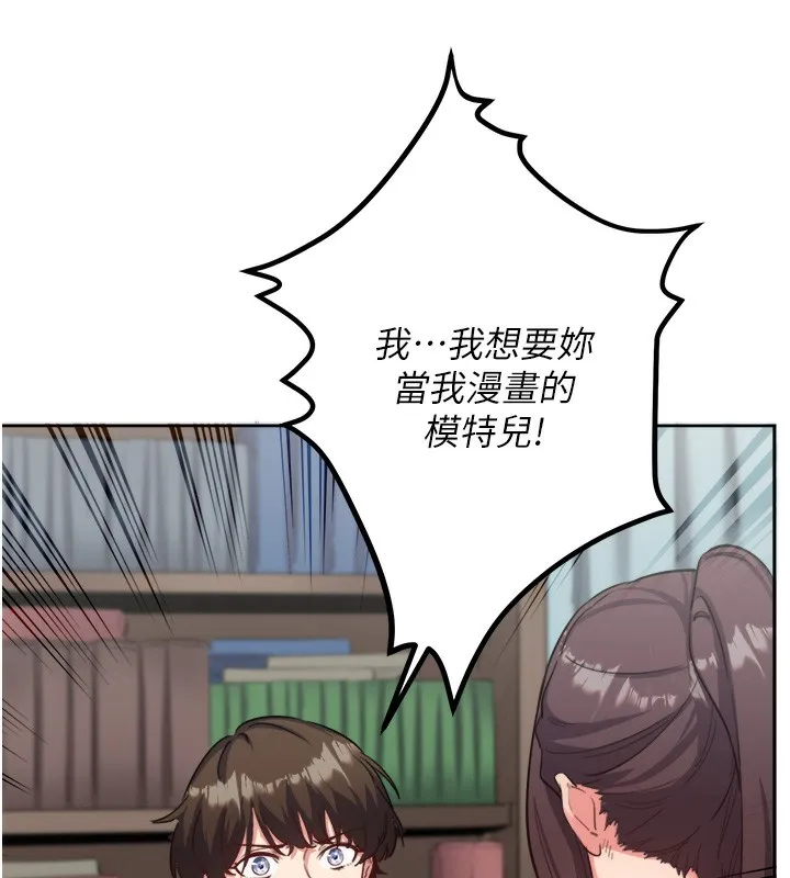 秘密温泉:混汤旅馆 第1话-去温泉旅馆打工?! 第109页