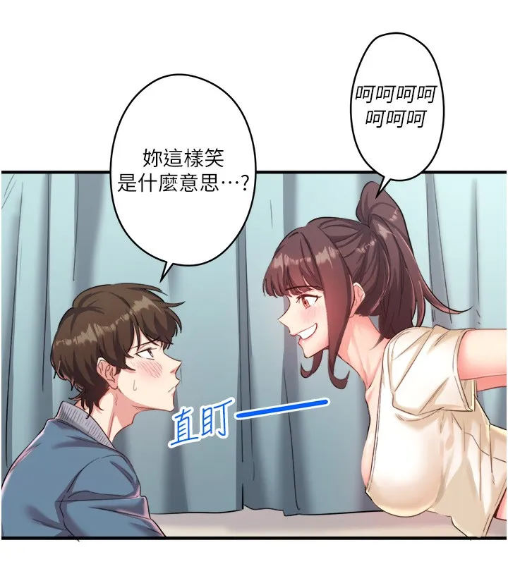 秘密温泉:混汤旅馆 第1话-去温泉旅馆打工?! 第71页