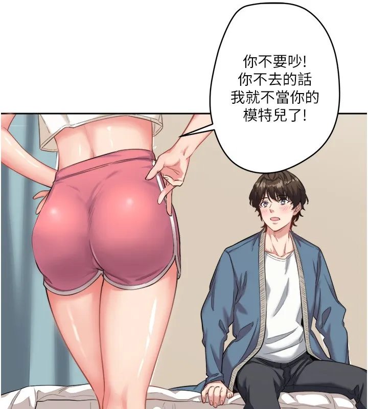 秘密温泉:混汤旅馆 第1话-去温泉旅馆打工?! 第132页