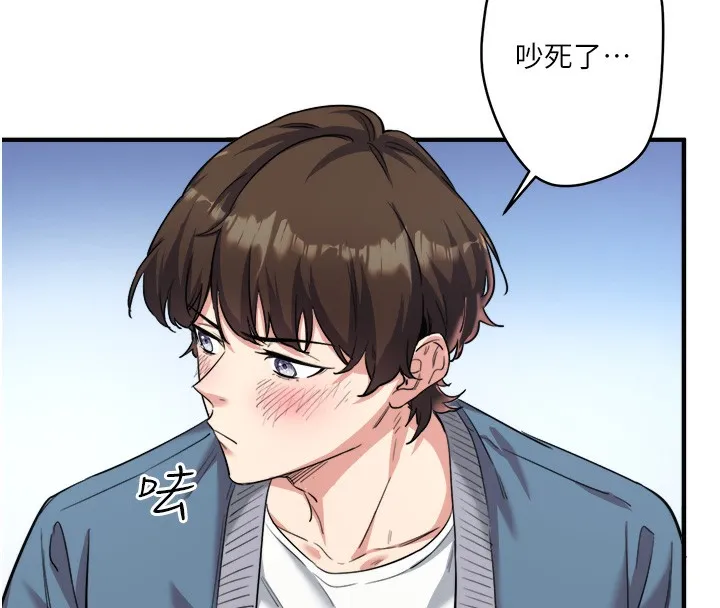 秘密温泉:混汤旅馆 第1话-去温泉旅馆打工?! 第74页