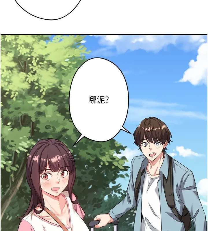 秘密温泉:混汤旅馆 第2话-现在是特殊服务时间&hearts;︎ 第3页