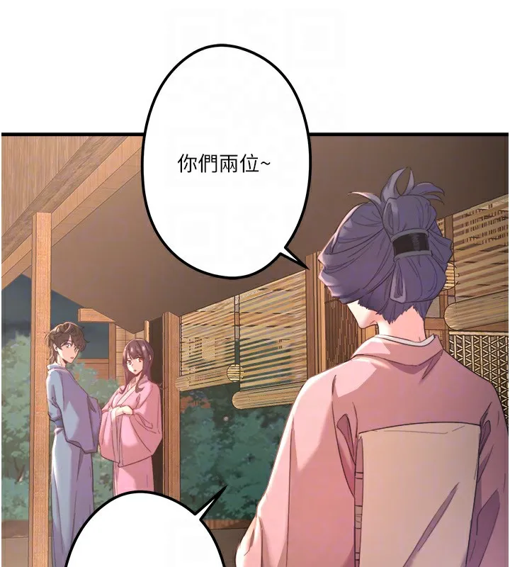 秘密温泉:混汤旅馆 第2话-现在是特殊服务时间&hearts;︎ 第32页