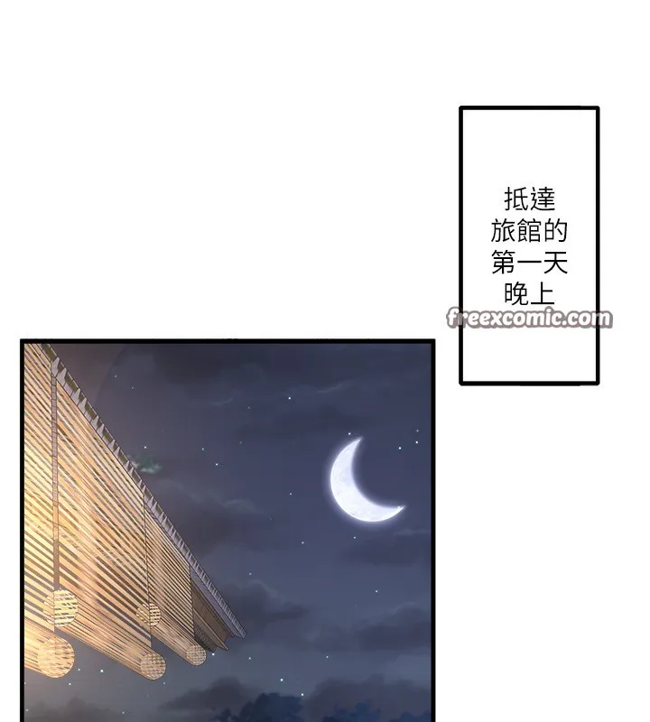秘密温泉:混汤旅馆 第2话-现在是特殊服务时间&hearts;︎ 第15页