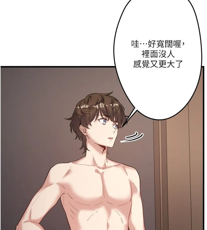 秘密温泉:混汤旅馆 第2话-现在是特殊服务时间&hearts;︎ 第121页