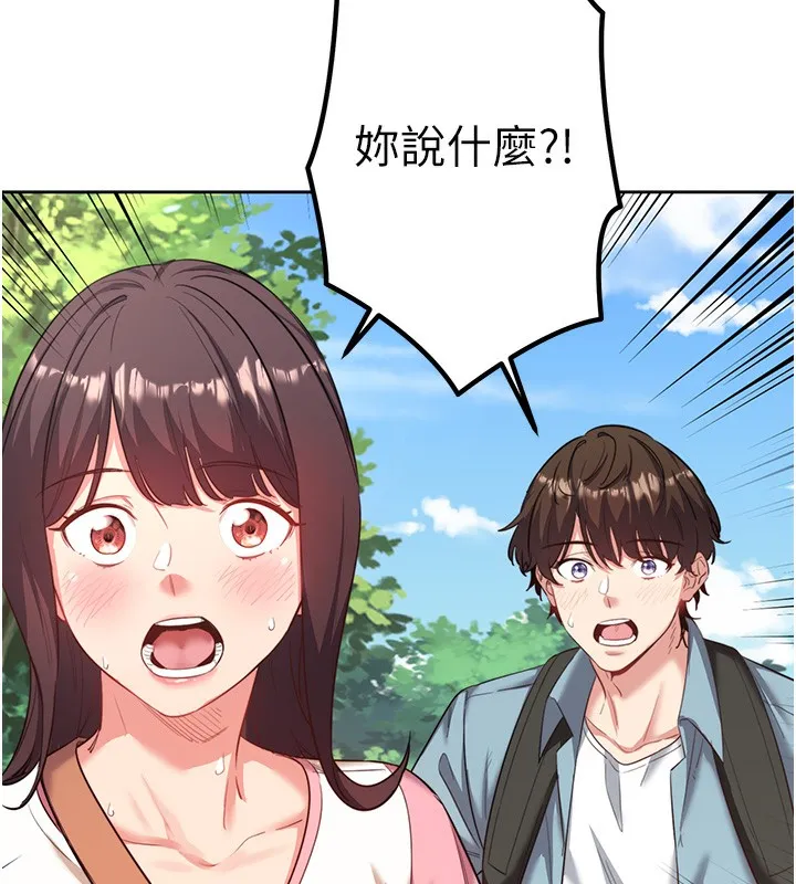 秘密温泉:混汤旅馆 第2话-现在是特殊服务时间&hearts;︎ 第6页