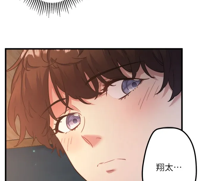 秘密温泉:混汤旅馆 第2话-现在是特殊服务时间&hearts;︎ 第18页