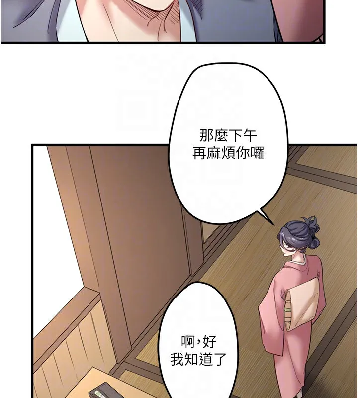 秘密温泉:混汤旅馆 第2话-现在是特殊服务时间&hearts;︎ 第110页