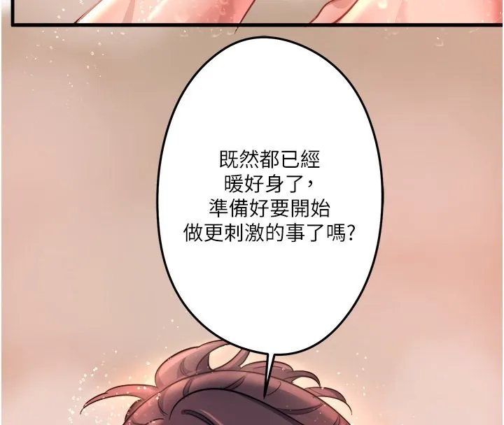 秘密温泉:混汤旅馆 第2话-现在是特殊服务时间&hearts;︎ 第162页