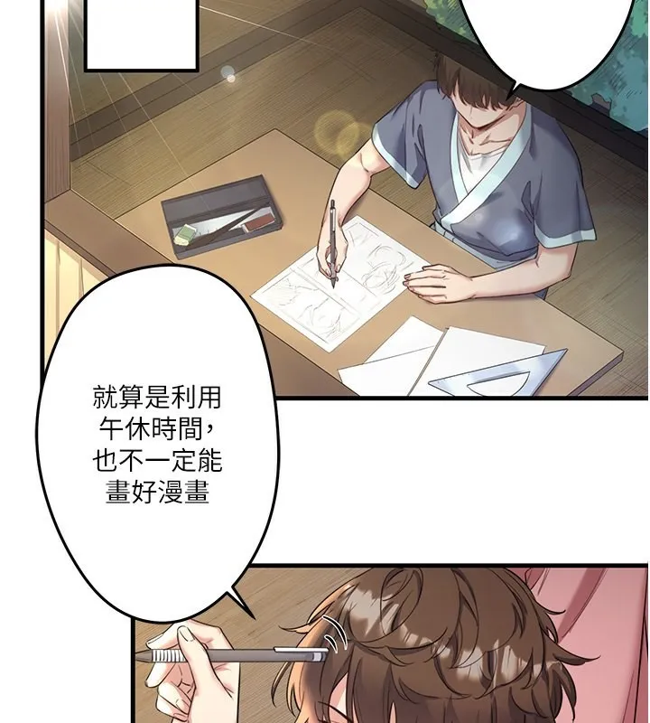 秘密温泉:混汤旅馆 第2话-现在是特殊服务时间&hearts;︎ 第100页