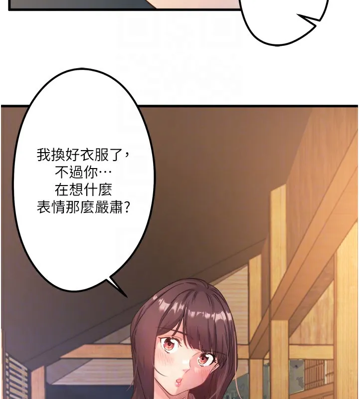 秘密温泉:混汤旅馆 第2话-现在是特殊服务时间&hearts;︎ 第19页