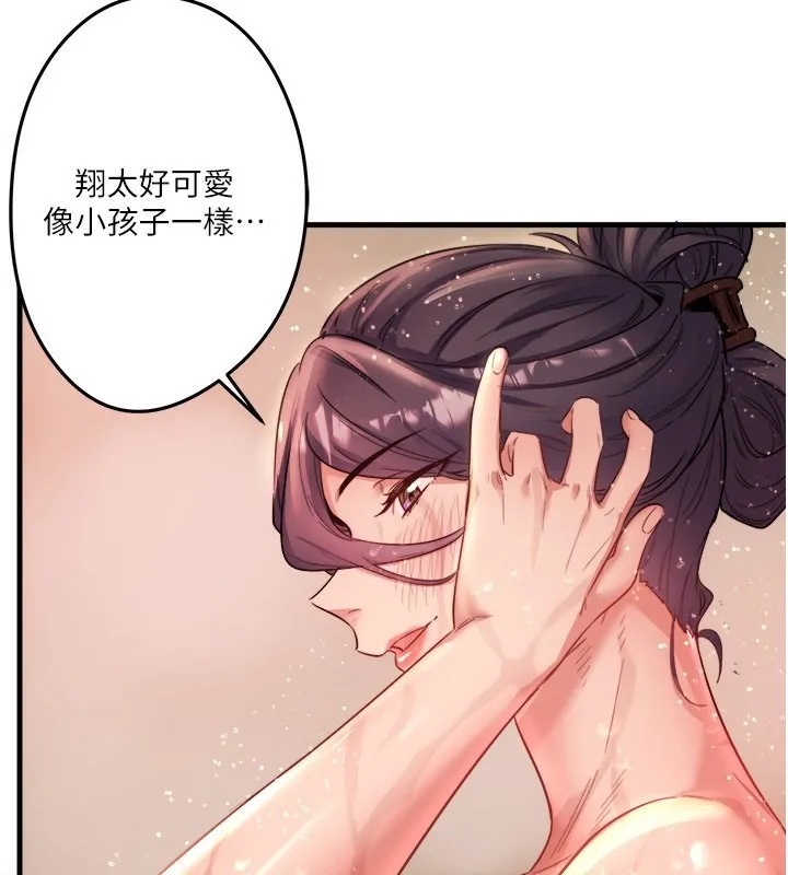 秘密温泉:混汤旅馆 第2话-现在是特殊服务时间&hearts;︎ 第161页