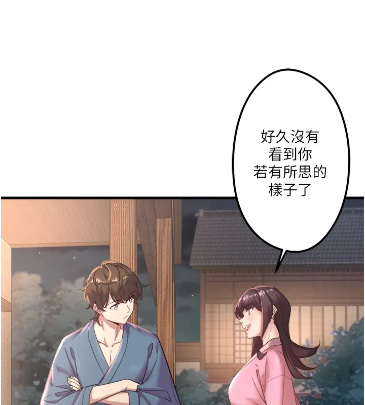 秘密温泉:混汤旅馆 第2话-现在是特殊服务时间&hearts;︎ 第23页