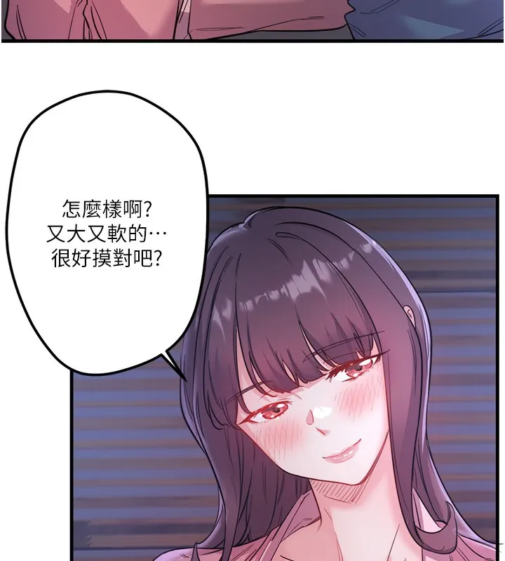 秘密温泉:混汤旅馆 第2话-现在是特殊服务时间&hearts;︎ 第66页
