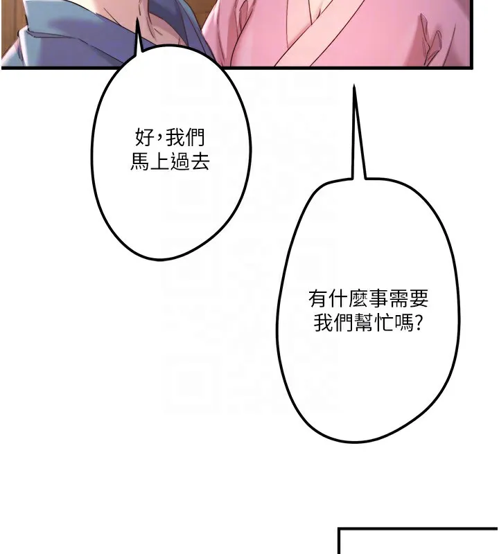 秘密温泉:混汤旅馆 第2话-现在是特殊服务时间&hearts;︎ 第34页
