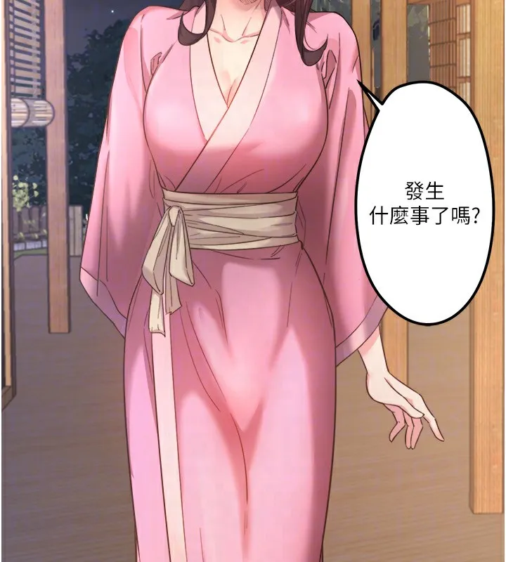 秘密温泉:混汤旅馆 第2话-现在是特殊服务时间&hearts;︎ 第20页