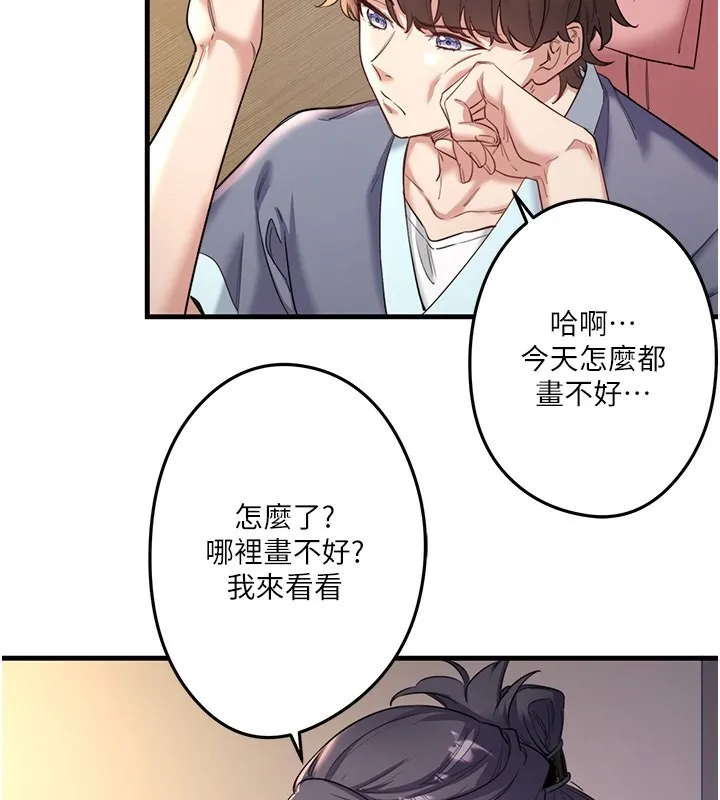 秘密温泉:混汤旅馆 第2话-现在是特殊服务时间&hearts;︎ 第101页
