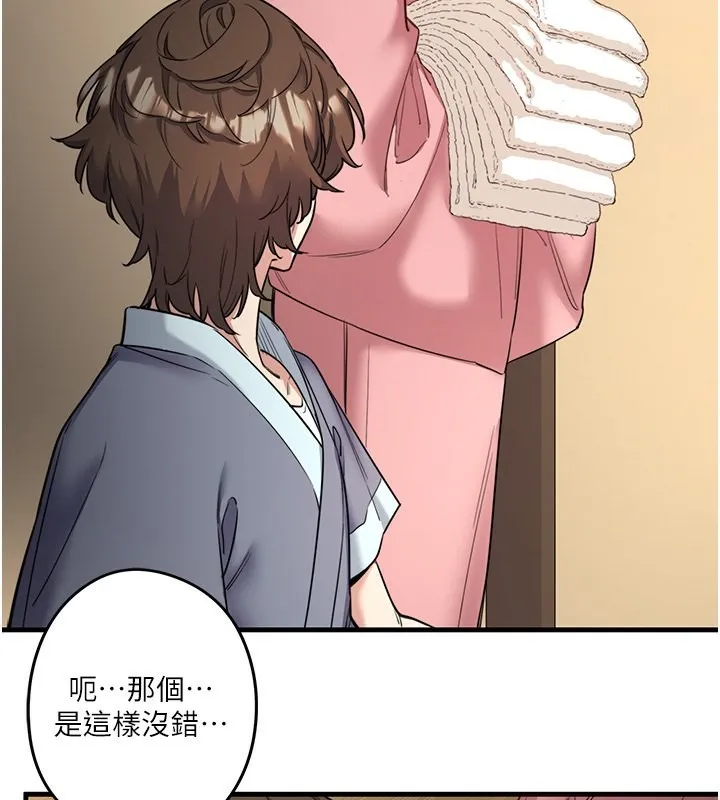 秘密温泉:混汤旅馆 第2话-现在是特殊服务时间&hearts;︎ 第107页