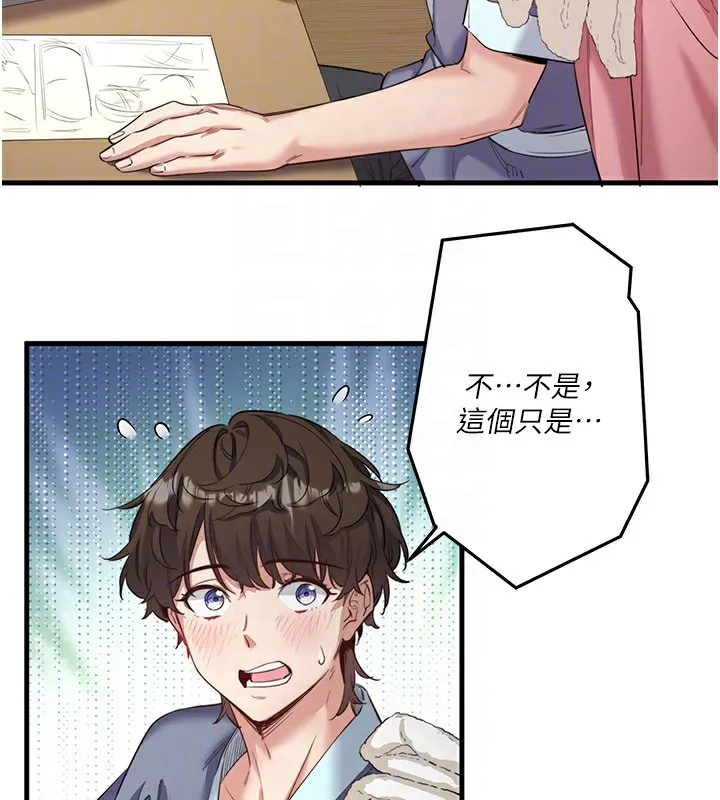 秘密温泉:混汤旅馆 第2话-现在是特殊服务时间&hearts;︎ 第103页