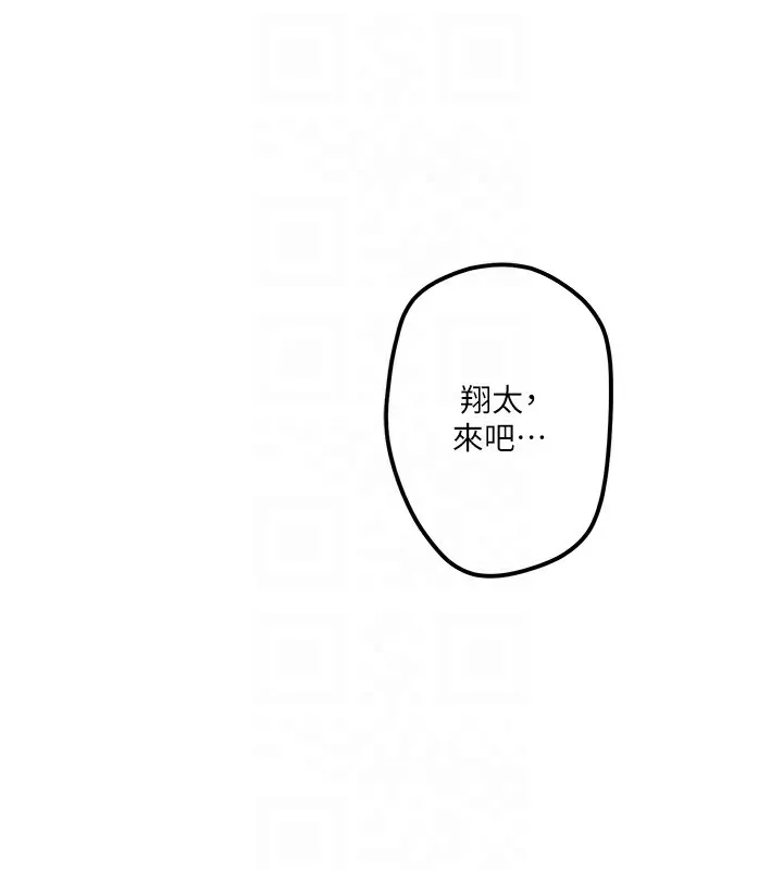 秘密温泉:混汤旅馆 第2话-现在是特殊服务时间&hearts;︎ 第69页