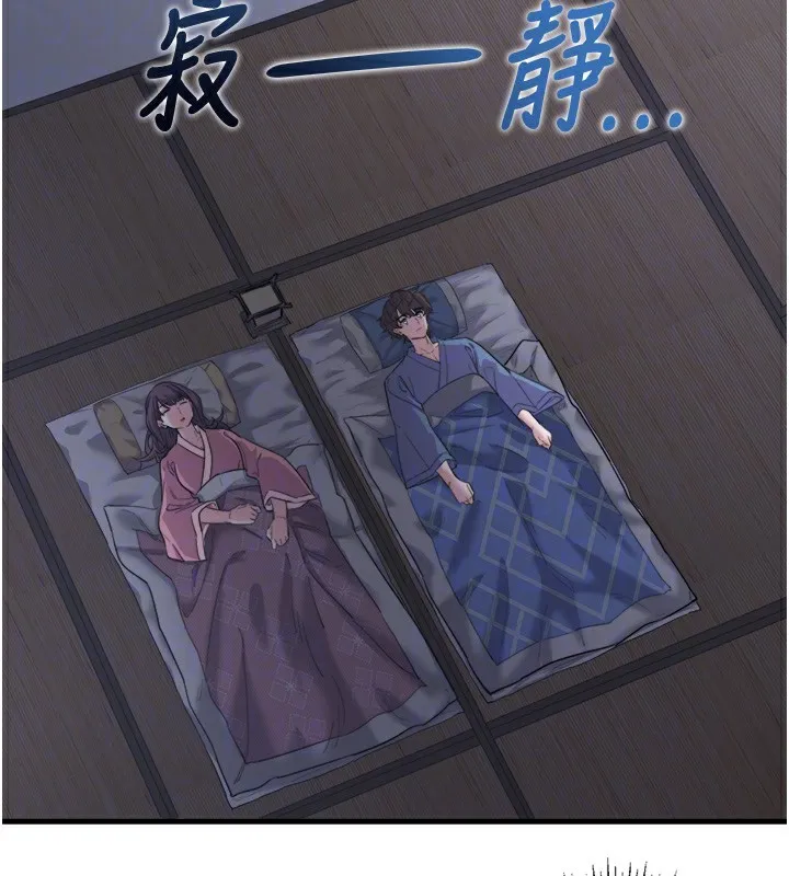 秘密温泉:混汤旅馆 第2话-现在是特殊服务时间&hearts;︎ 第47页