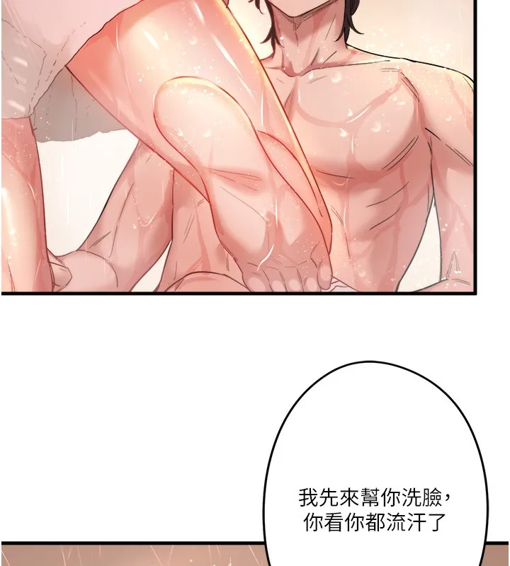 秘密温泉:混汤旅馆 第2话-现在是特殊服务时间&hearts;︎ 第142页