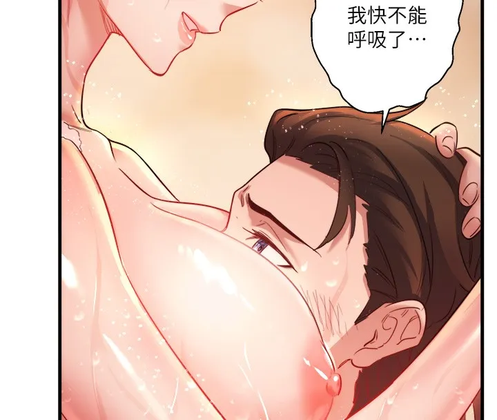 秘密温泉:混汤旅馆 第2话-现在是特殊服务时间&hearts;︎ 第149页