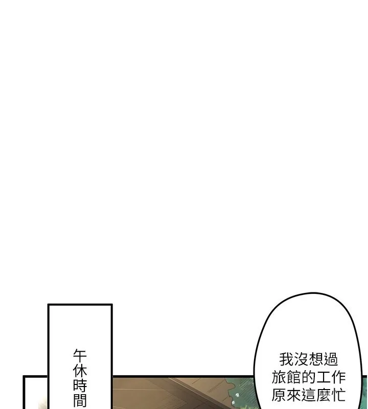 秘密温泉:混汤旅馆 第2话-现在是特殊服务时间&hearts;︎ 第99页