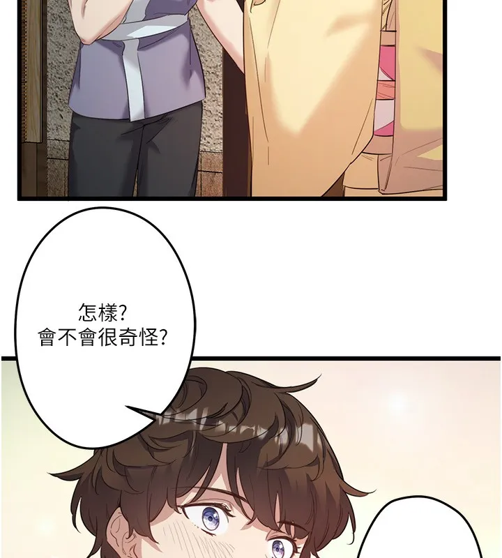 秘密温泉:混汤旅馆 第2话-现在是特殊服务时间&hearts;︎ 第86页