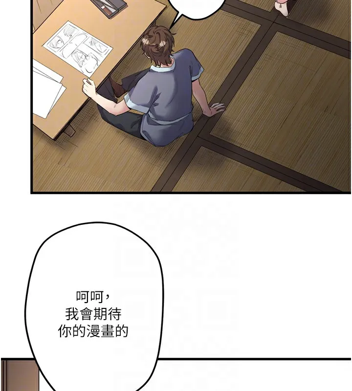 秘密温泉:混汤旅馆 第2话-现在是特殊服务时间&hearts;︎ 第111页