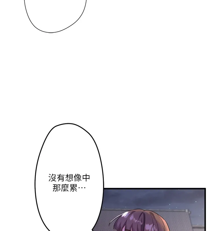 秘密温泉:混汤旅馆 第2话-现在是特殊服务时间&hearts;︎ 第114页